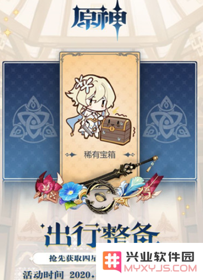 原神预抽卡活动