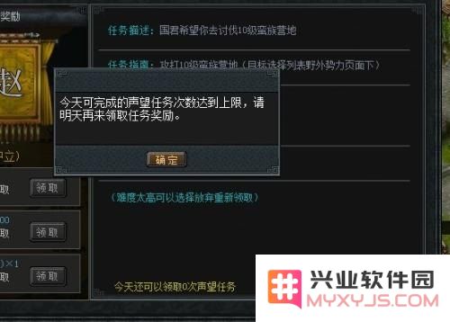 原神声望任务奖励在哪领