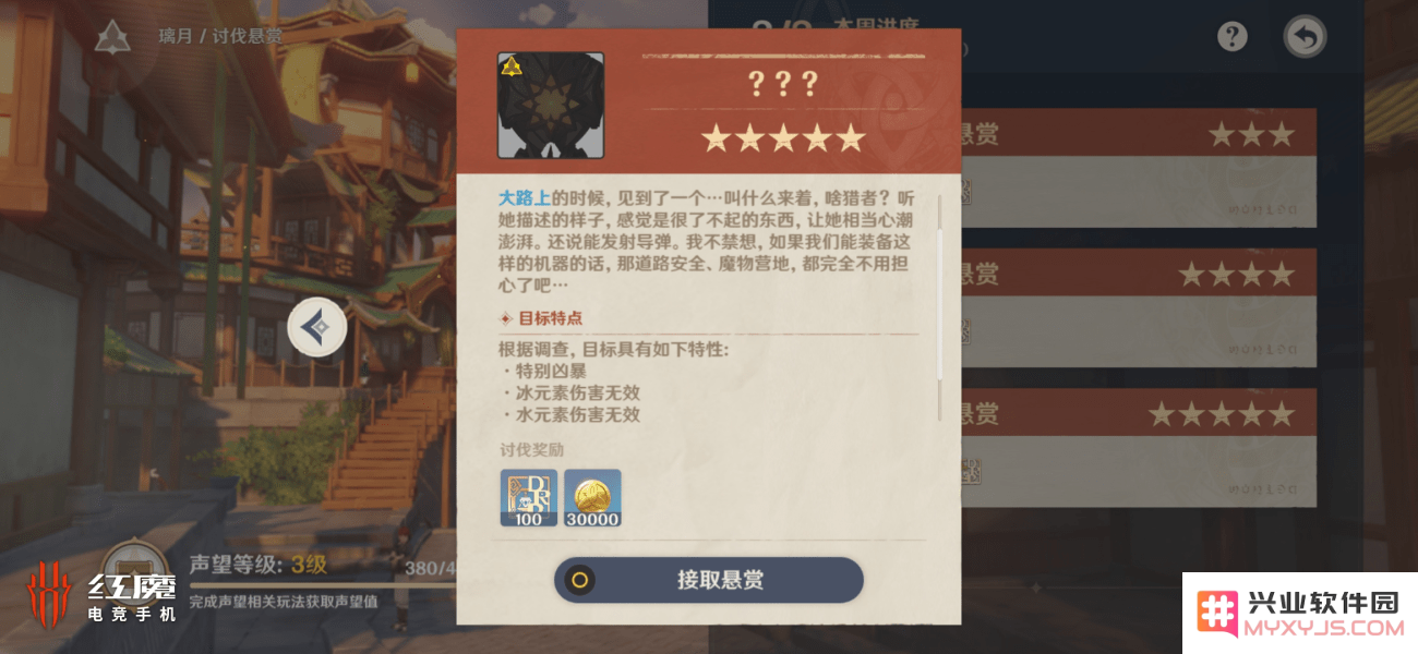 原神薄暮传说任务流程