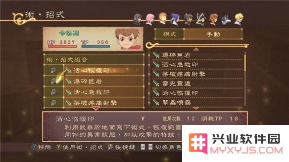 原神薄暮传说任务流程