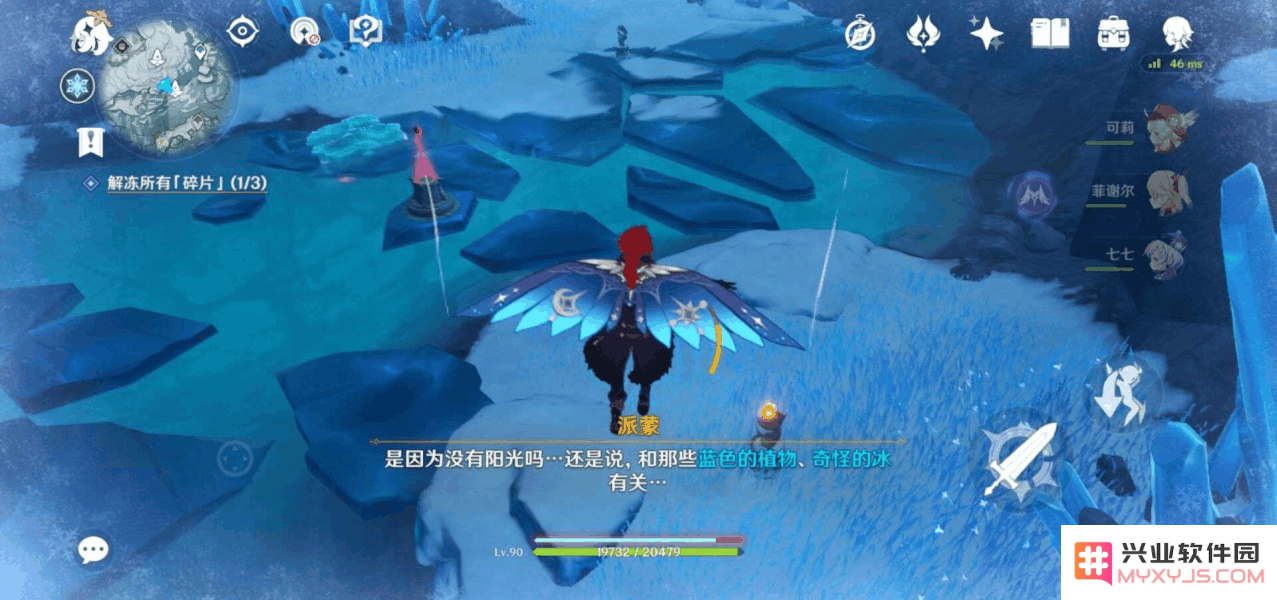 原神雪山第二个碎片挑战任务