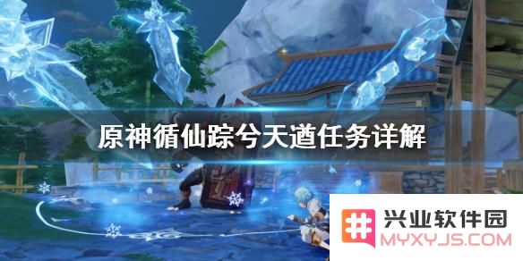 原神任务塞西莉亚