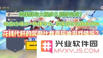 原神金苹果群岛结束时间