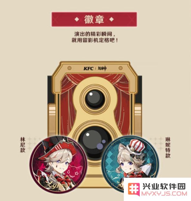 原神kfc头像