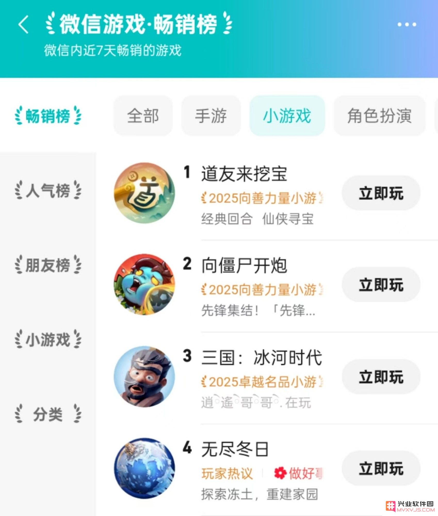 “吉比特真没躺平”！小游戏变天，雷霆微信畅销榜夺冠：新趋势在悄然发生，行业革命来临