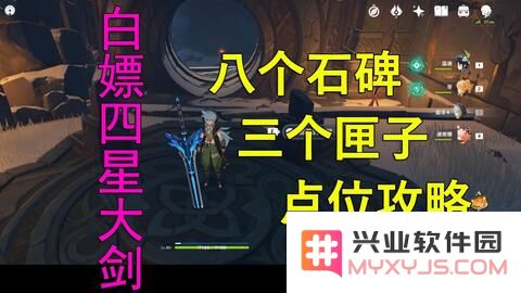 原神圣匣怎么获得