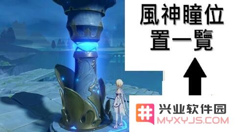 原神果酒湖风神瞳怎么拿