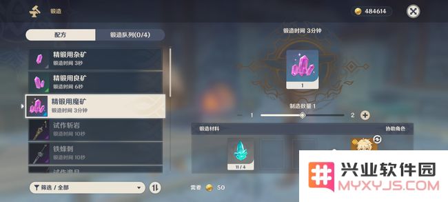 原神武器星级等级