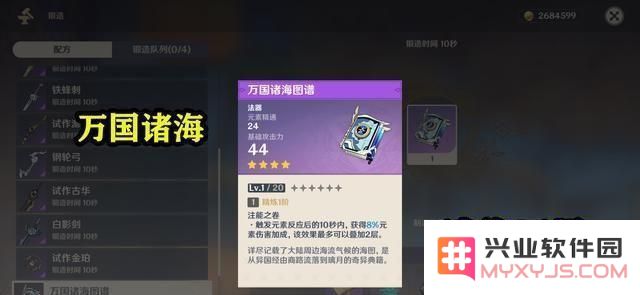 原神武器星级等级