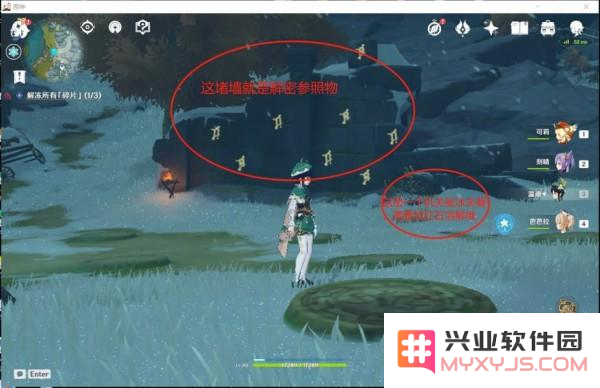 原神雪葬之都近郊水位下降