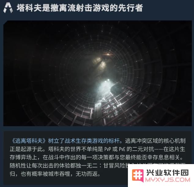 一个游戏买两遍？老玩家不满《塔科夫》Steam发售方式，“吃相太难看”！：数字游戏市场到底在想什么？ 你知道吗