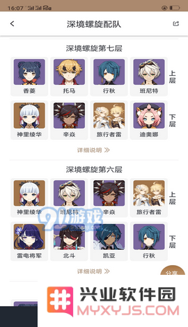 原神抽卡链接怎么看