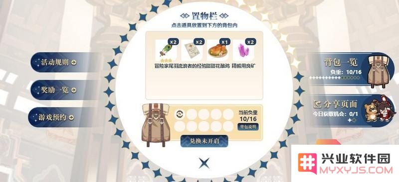 原神预抽卡活动在哪