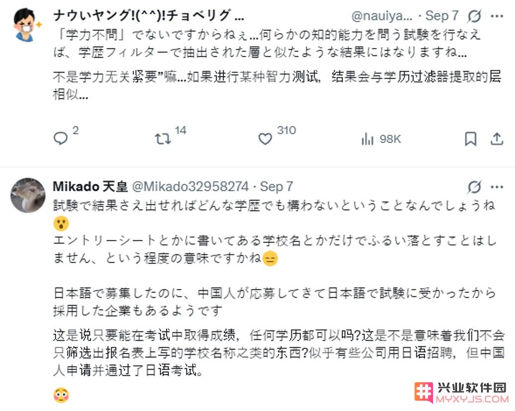 被任天堂面试题“考到哭”！硕士生无奈读博、当上教授…：又有多少隐秘梦想在求职路上遭遇重创？ 输呢还是赢？
