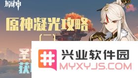 原神凝光毕业圣遗物搭配