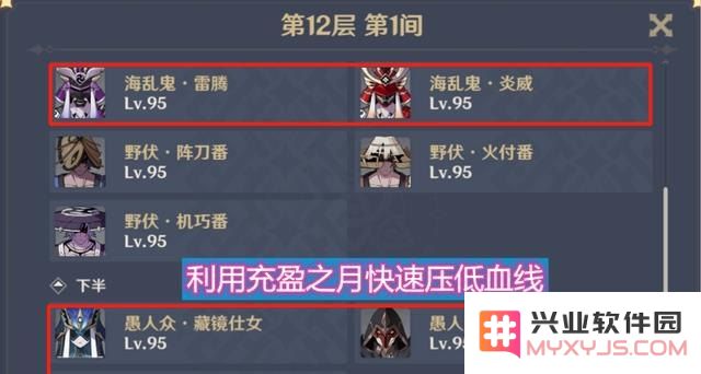 原神深渊冲击波
