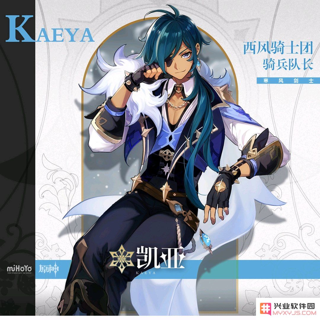 原神中海袛之尾