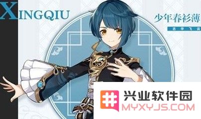 原神雾切之回光和磐岩结绿