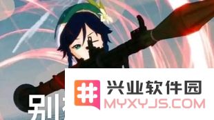 原神巨大化角色