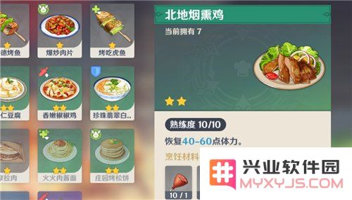 原神染料在哪儿买