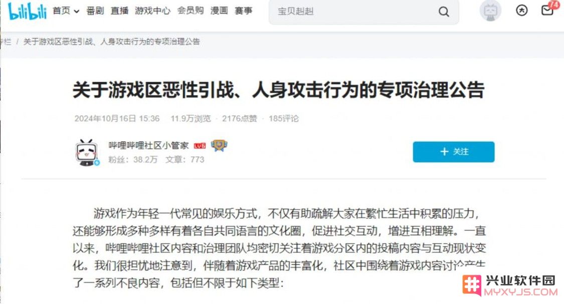 厂商听谁的？《地狱潜兵》老板：绝大多数玩家不吭声，别听主播们“瞎哔哔”：对不起主播，这里是玩家的天下！