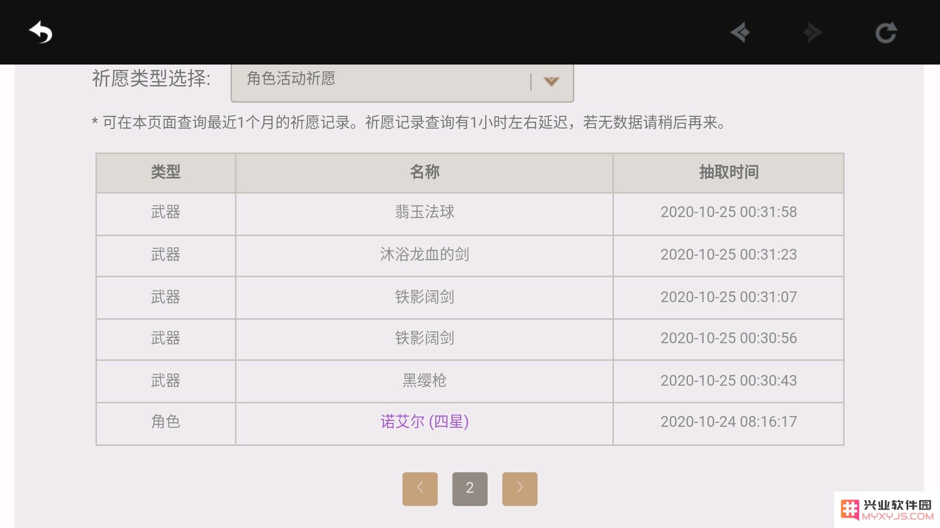 原神抽卡记录查询工具有什么用