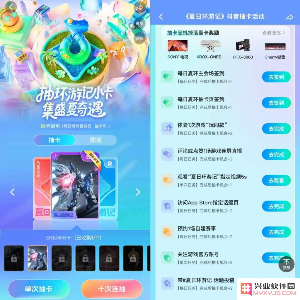 抖音游戏“夏日环游记”爆火，看平台如何携手厂商共筑游戏经营新场域：颠覆传统，创新合作