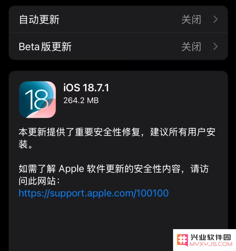 iOS 26.0.1_iOS 18.7.1发布，供不同用户选择