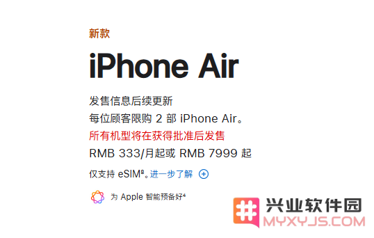 iPhone Air在华发售延期！苹果回应：力争尽快在中国推出