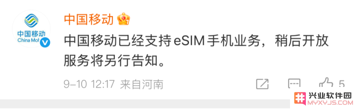 中国电信和移动相继发声回应eSIM进展，苹果再次推动国内SIM卡改革！