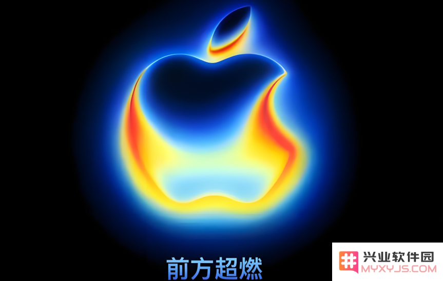 前方超然：苹果 2025年“科技春晚”，新品发布会汇总