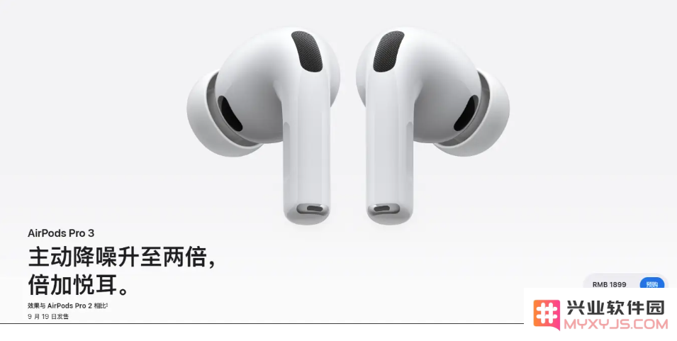 前方超然：苹果 2025年“科技春晚”，新品发布会汇总
