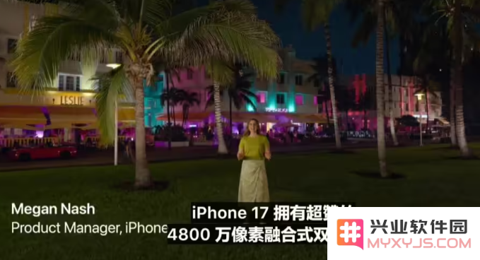 前方超然：苹果 2025年“科技春晚”，新品发布会汇总