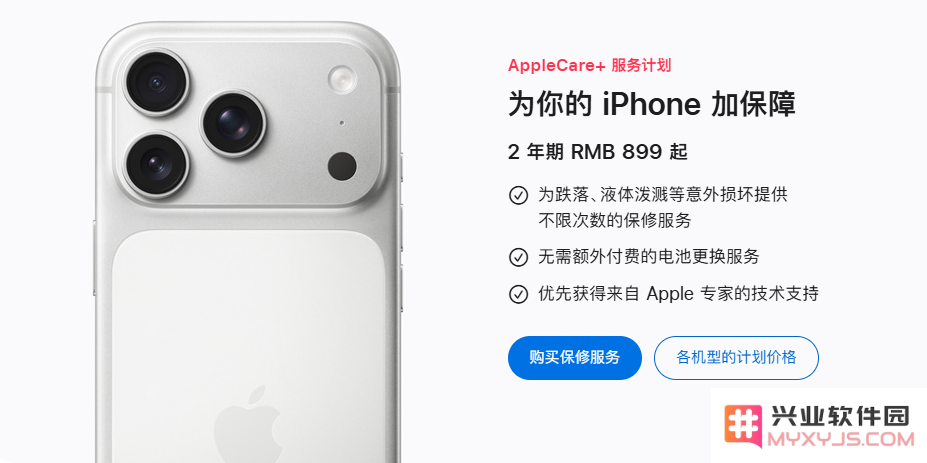 苹果公布 iPhone 17系列维修预估费用