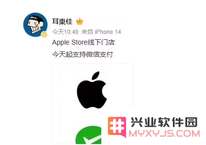 中国内地苹果 Apple Store 零售店即日起支持微信支付