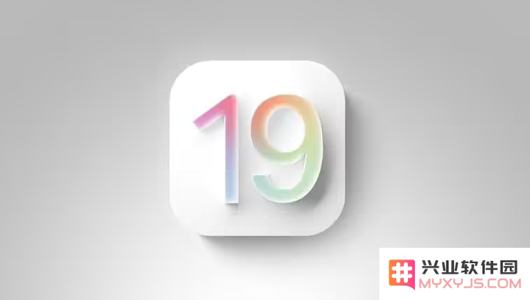 iOS 19 即将亮相，更多新特性曝光