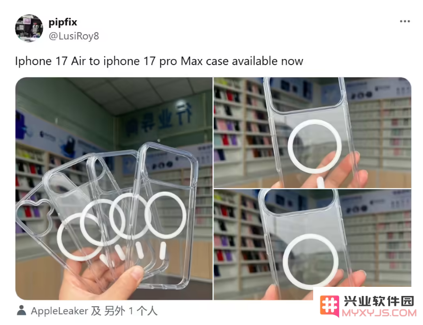 iPhone 17 Air 戴手机壳效果：美感不减，还超薄！